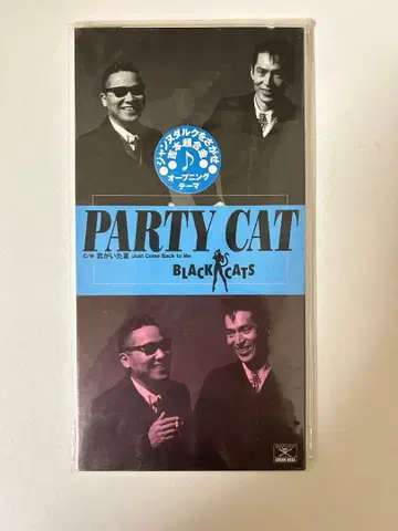 BLACK CATS PARTY CAT 8cm 싱글 CD 미개봉 견본반