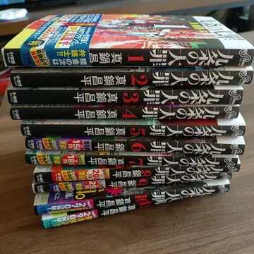 구동의 대죄 11권 세트 1회독