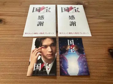 국보/입장자 혜택/2매 세트