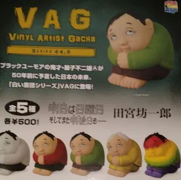 VAG 내일은 일요일 그리고 또 모레도 가챠 전 5종 세트 VAG44.5