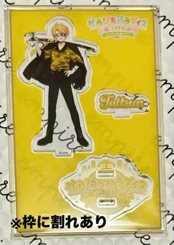 컬러풀피치 타츠운 2024 아크릴 스탠드