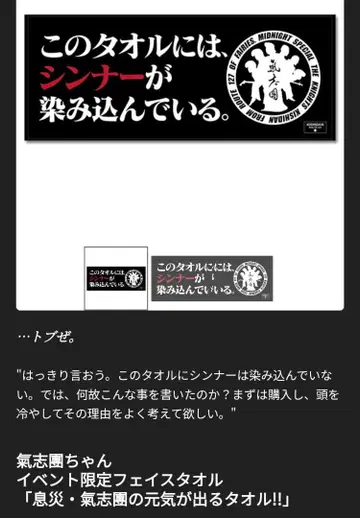 키시다단 페이스 타월 봄색의 낸시/신나