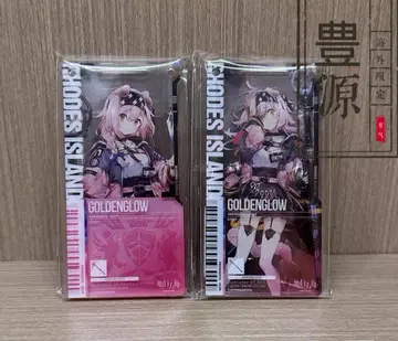 GOLDENGLOW 아크릴 키링 2개 세트