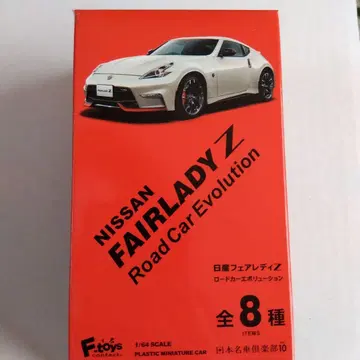 F-toys NISSAN 페어레이디 Z