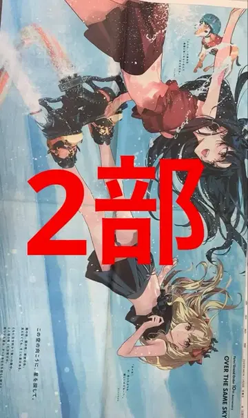 시가 교토신문 2부 Fategrandorder 이슈타르 엘키슈갈