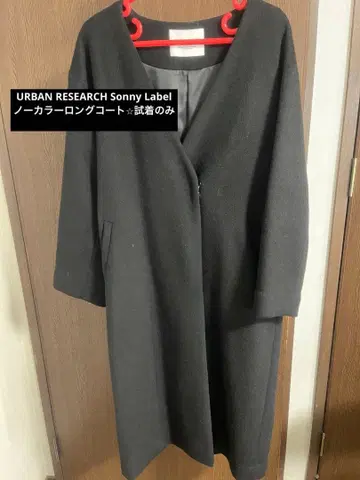 URBAN RESEARCH Sonny Label 노카라 롱 코트
