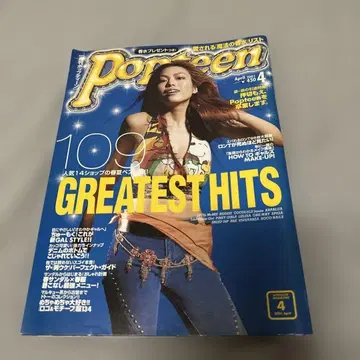 구하기 어려움 초레어 Popteen 2001년 4월호 오시키리 모에 졸업