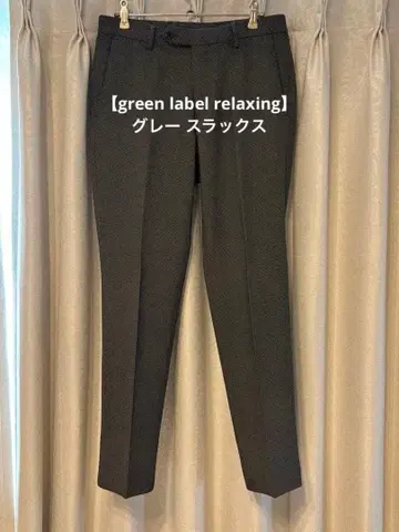 [green label relaxing] 그레이 슬랙스