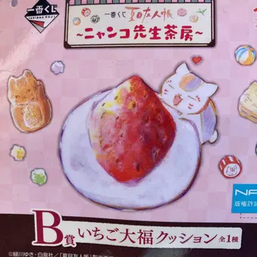 나츠메 우인장 딸기 대복 냥코 선생님 쿠션