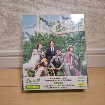 피칸치 DVD 최초 한정판