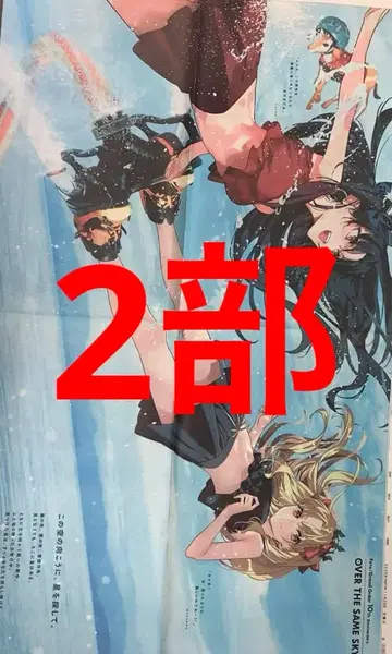 시가 교토신문 2부 Fategrandorder 이슈타르 엘레키슈갈