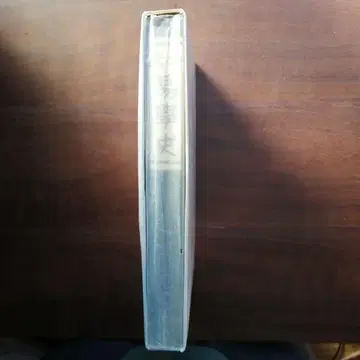 역학사 김동광 저