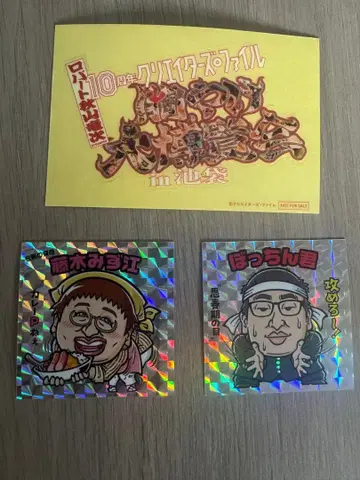 크리에이터즈 파일 속쓰림 대박람회 입장 특전 씰 아키야마 류지