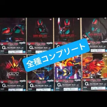 제일복권 가면라이더 가브&젯츠 G상 클리어 포스터 전 8종 가면라이더