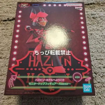 Hazbin Hotel 모니터 탑 피규어 Alastor A 컬러