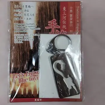 전통 축제 디자인 금속제 키링 테즈츠 불꽃놀이