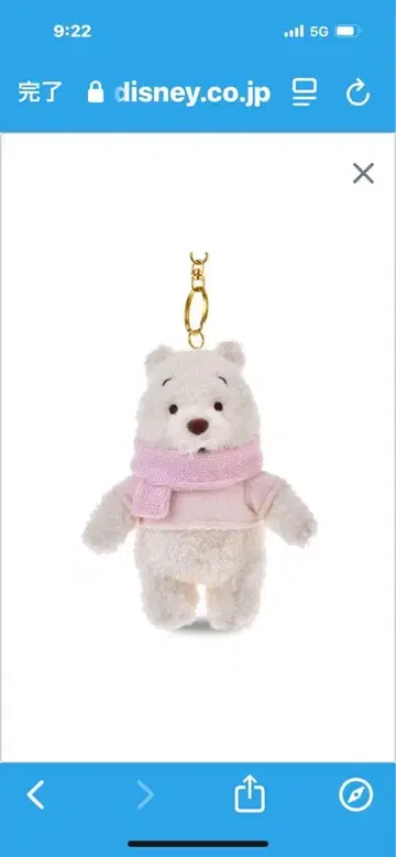 곰돌이 푸 2WAY 키링 화이트 브라운