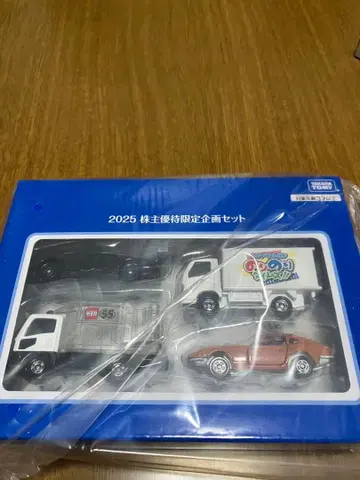 토미카 2025 주주 우대 한정 기획 세트