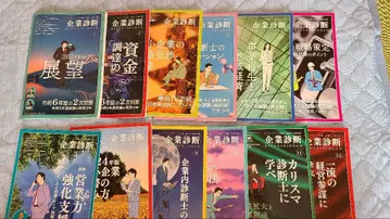 기업진단 2024년 1월호~12월호 12권 세트