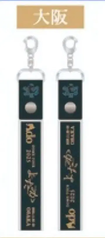 회장 한정판 Ado 요다카 교세라 돔 2025 은색 테이프 홀더 키링