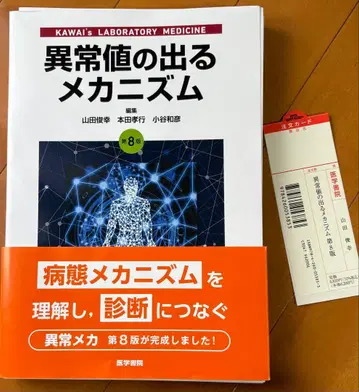 이상치가 나오는 메커니즘 제8판 재단 완료