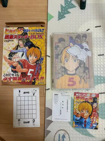 히카루의 바둑 바둑 스타터 BOX