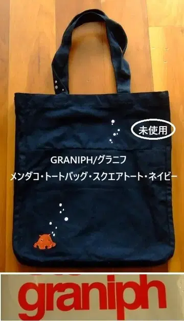 GRANIPH/그라니프 멘다코 토트백 스퀘어토트 네이비