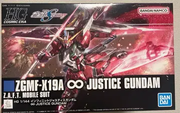 HGCE 1/144 인피니트 저스티스 건담