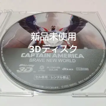 캡틴 아메리카: 브레이브 뉴 월드 (25년 미국) 3D 디스크