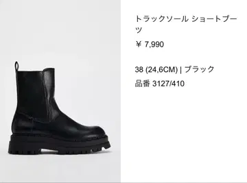 ZARA 트랙 밑창 숏부츠 사이드 지퍼