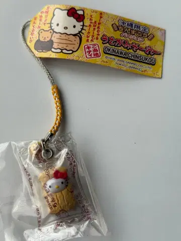 오키나와 한정판 헬로키티 스트랩 끈