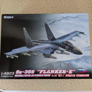 그레이트 월 하비 1/48