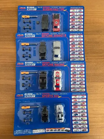 코다와리 명차 미니카 세트