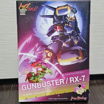 [ 새상품 미개봉 ] 플라맥스 탑을 노려라! 건바스터/RX-7