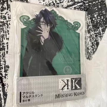 K MISSING KINGS 후시미 사루히코 아크릴 스탠드