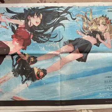 FGO Fate 신문 교토 신문 시가 영령성행 에레쉬키갈 이슈탈