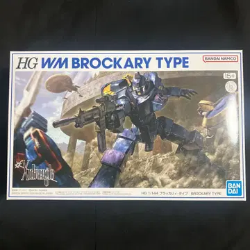 [ 가격 협상 가능! ] HG WM BROCKARY TYPE 1/144