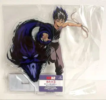 유유백서 신작 필살기 ver. 당첨 복권 일격 컬렉션 히에이