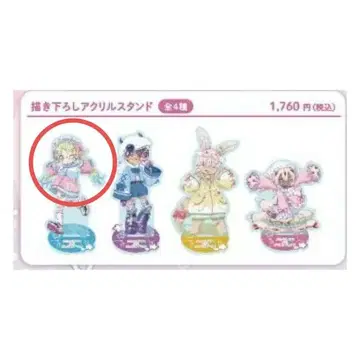 리코 메이드 인 어비스 몽환룩 아크릴 스탠드