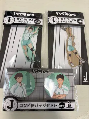 하이큐!! 아크릴 키링 & 캔뱃지 세트