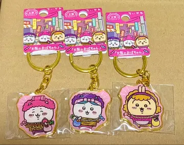 오사카 한정 치이카와 [ 오사카의 아줌마 ] 다이컷 키링