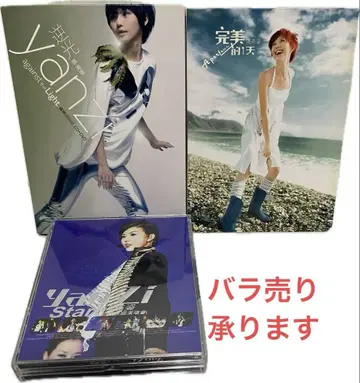 [ 3개 세트 ] 쑨옌쯔/Sun Yanzi/Stefanie Sun