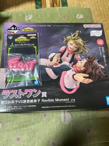 미개봉 새상품 히로아카 제일복권 라스트 원상, J상 러버 컬렉션 세트