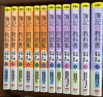 모두가 원했던! 부기 교과서 부기 문제집 일상 1급