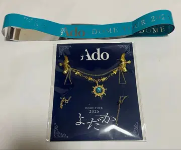 Ado 요다카 VIP SS석 한정판 혜택 브로치