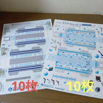 기타큐슈 모노레일 페이퍼 크래프트 20장