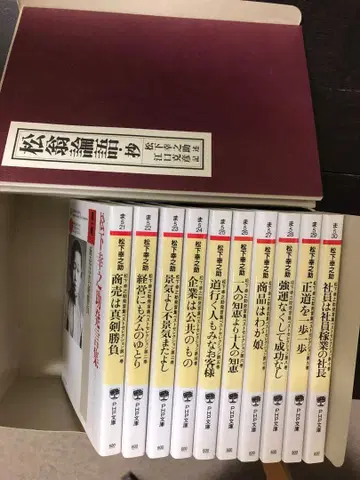 마쓰시타 고노스케 발언집 베스트 셀렉션