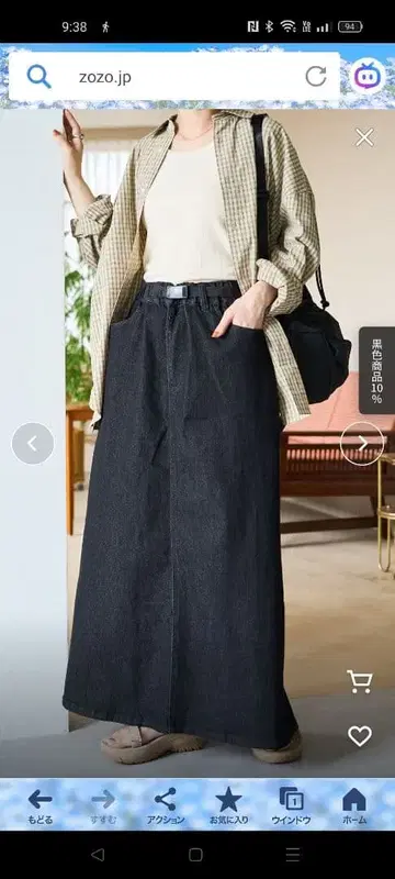 FREAK'S STORE 데님 플레어 롱 스커트 블랙