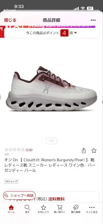 온 On 클라우드틸트 여성용 23.5cm