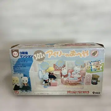 일리 의 방 완구